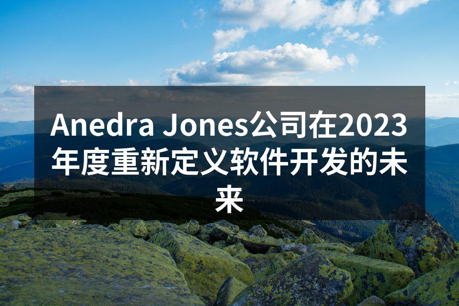 Anedra Jones团队在技术会议上讨论新产品